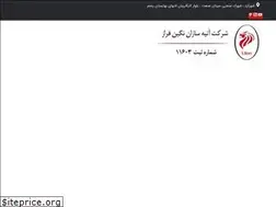 Sites similar to iranlco.com
