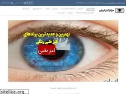 Sites similar to iranlens.center