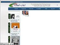 Sites similar to iranliberal.com