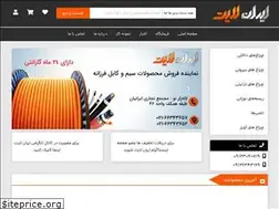 Sites similar to iranlightco.com