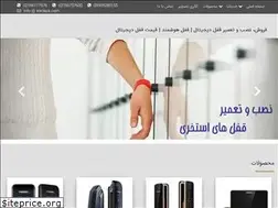 Sites similar to iranlock.com