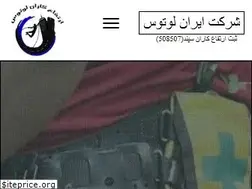 Sites similar to iranlotus.com