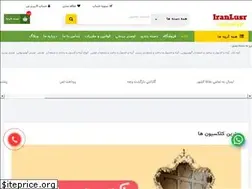 Sites similar to iranlusr.com