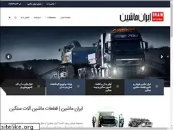 Sites similar to iranmachinebenz.com
