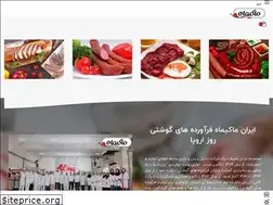 Sites similar to iranmakimah.com