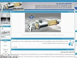 Sites similar to iranmanba.com