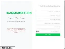 Sites similar to iranmarketcenter.ir