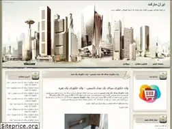 Sites similar to iranmarketing.blogfa.com