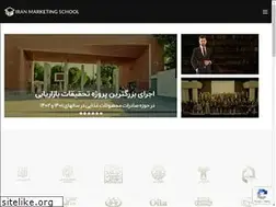 Sites similar to iranmarketingschool.com