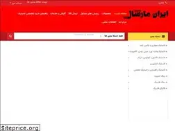 Sites similar to iranmarshal.com