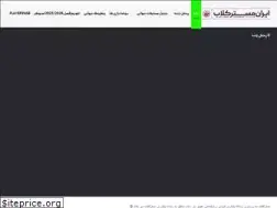 Sites similar to iranmasterclub.com
