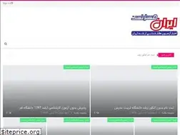 Sites similar to iranmastertest.ir