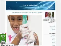 Sites similar to iranmedicallab.blogfa.com