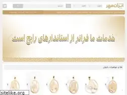 Sites similar to iranmehrgold.com