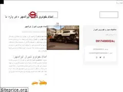 Sites similar to iranmehrr.ir