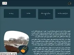 Sites similar to iranmeteorite.com