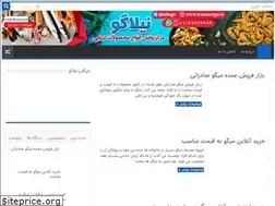 Sites similar to iranmeygo.ir