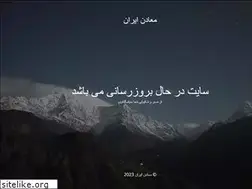 Sites similar to iranmines.com