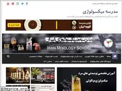 Sites similar to iranmixologyschool.com