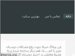 Sites similar to iranmodern.blog.ir