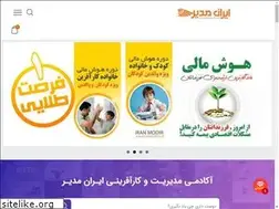 Sites similar to iranmodirco.ir