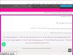 Sites similar to iranmoghava.ir