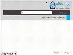 Sites similar to iranmohafez.com