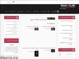 Sites similar to iranmojri.ir