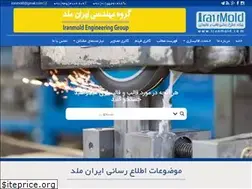 Sites similar to iranmold.com