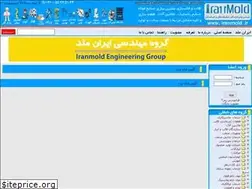 Sites similar to iranmold.ir