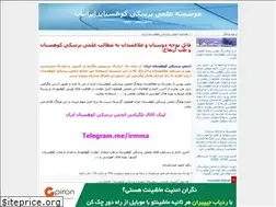 Sites similar to iranmountainmedicine.blogfa.com