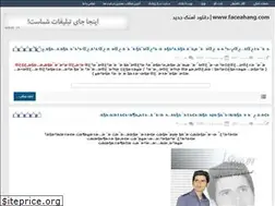 Sites similar to iranmusician.rozblog.com