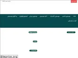 Sites similar to iranmusicology.com