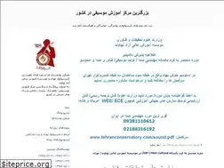 Sites similar to iranmusicschools.blogfa.com