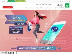 Sites similar to irannajo.ir