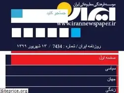 Sites similar to irannewspaper.ir