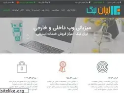 Sites similar to irannic.org