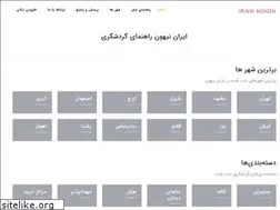 Sites similar to irannihon.com