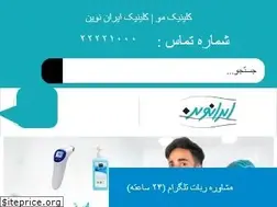 Sites similar to irannovinclinic.com
