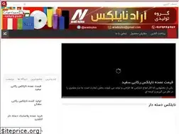 Sites similar to irannylex.ir