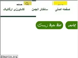 Sites similar to iranorganic.org
