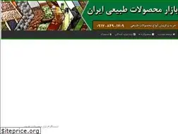 Sites similar to iranorganicmarket.ir