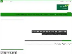 Sites similar to iranorganicproducts.com