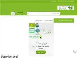 Sites similar to iranorganicshop.ir