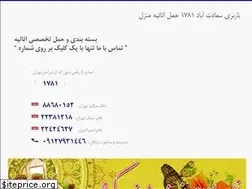 Sites similar to iranotobar.com