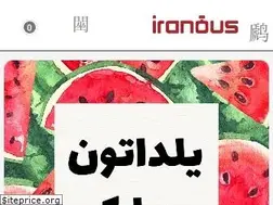 Sites similar to iranous.com