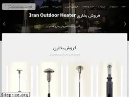 Sites similar to iranoutdoorheater.com