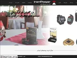 Sites similar to iranpager.com