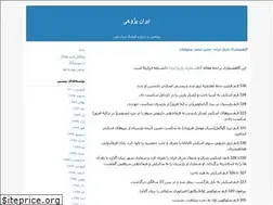 Sites similar to iranpajuhi.blogfa.com