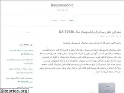 Sites similar to iranpanasonic.wordpress.com